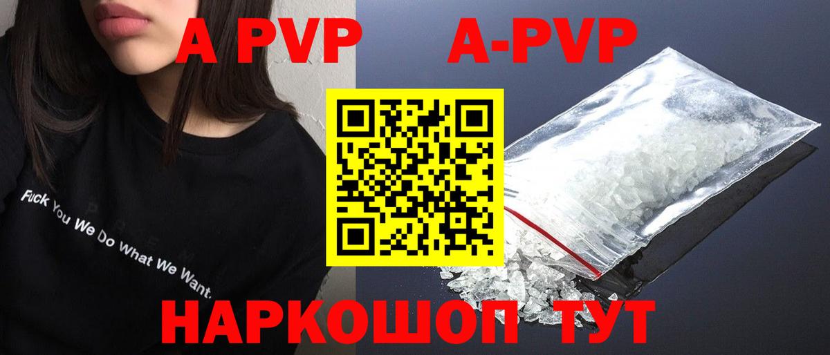 Норильск  Alpha-PVP СК КРИС  закладка  Alpha-PVP СК  Alpha PVP Соль  Вход с VPN 