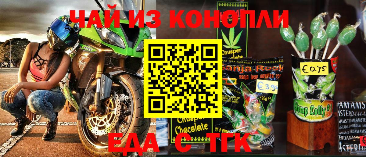 Cannafood конопля  Вход с VPN  Норильск 