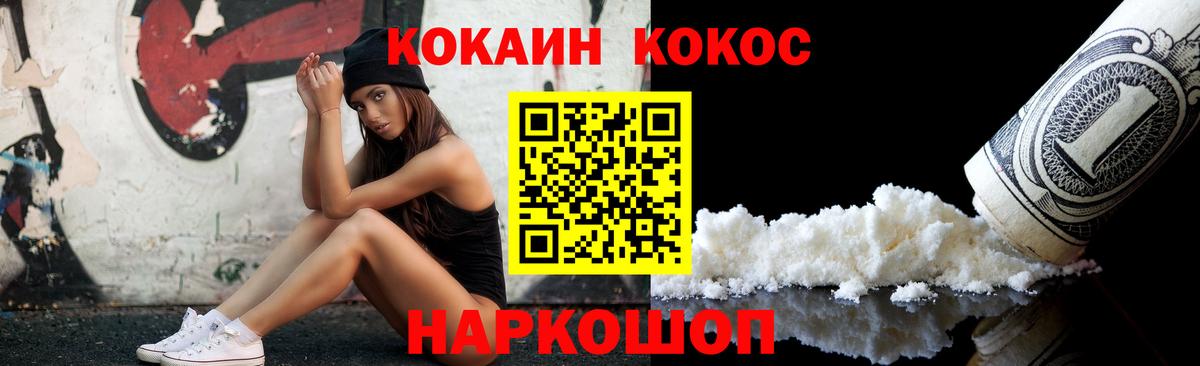 Норильск  Кокаин Боливия  COCAIN  Вход с VPN  COCAIN FishScale 