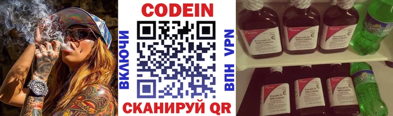 blacksprut ONION  Норильск  Кодеиновый сироп Lean напиток Lean (лин) 