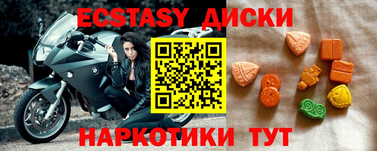 ЭКСТАЗИ mix Норильск