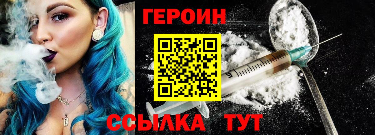ГЕРОИН хмурый  Вход с VPN  Норильск 
