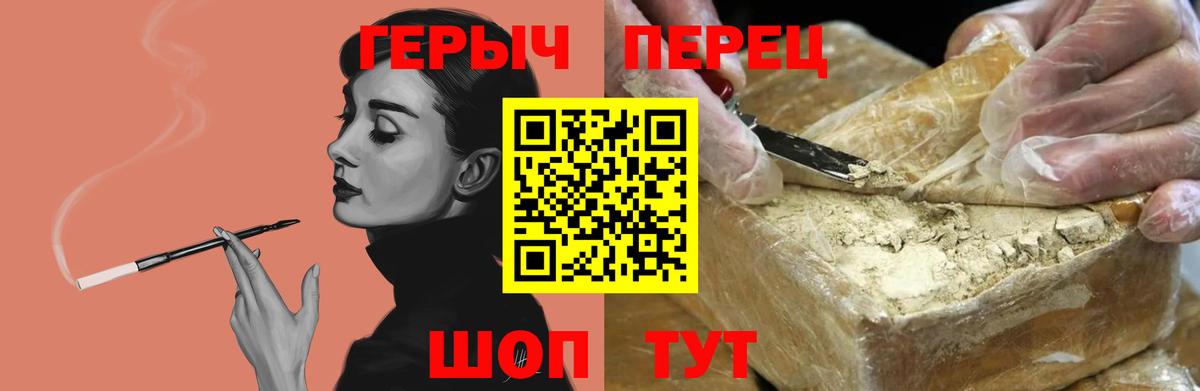 Героин хмурый Норильск