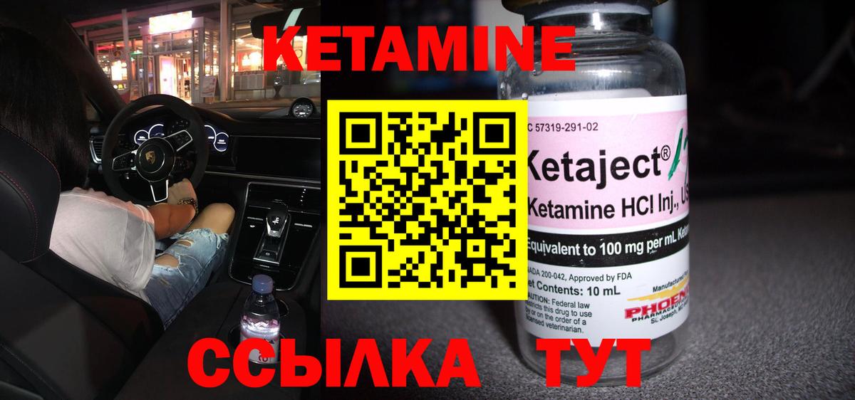 Норильск  Кетамин VHQ  Вход с VPN 