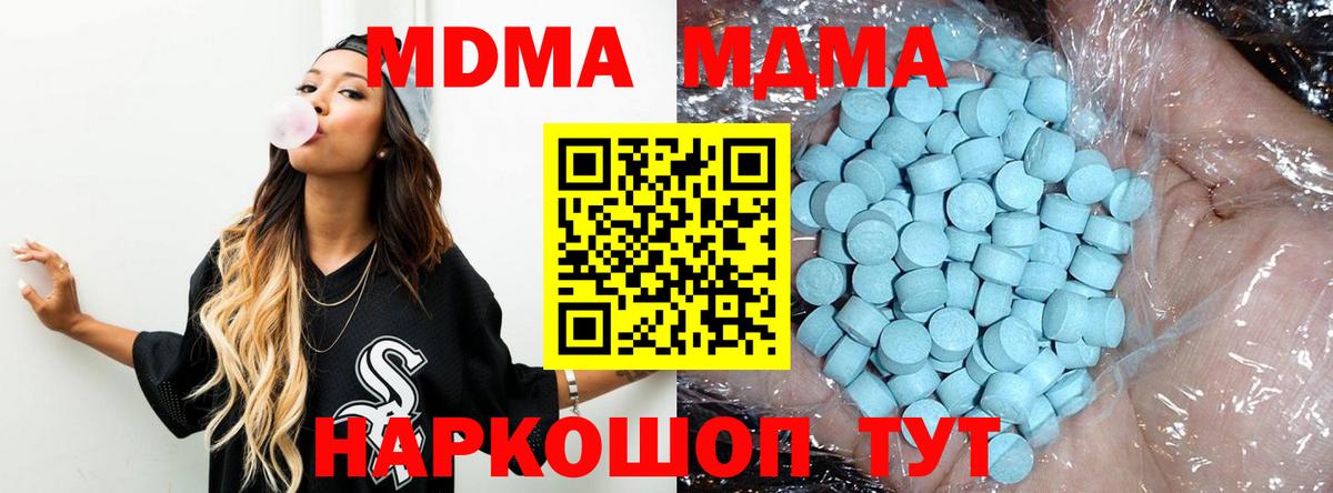 MDMA молли Норильск