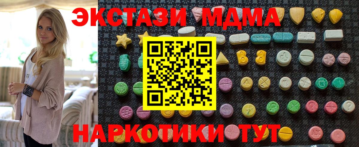 Норильск  МДМА crystal  МДМА кристаллы  Вход с VPN 