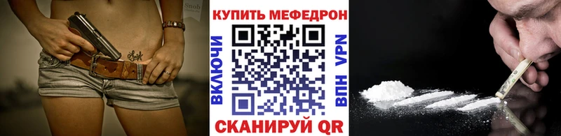 ссылка на мегу ссылки  магазин продажи наркотиков  Норильск  Меф мяу мяу 