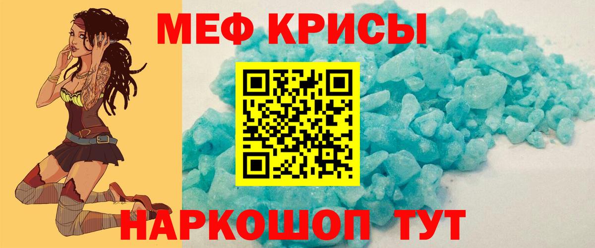 Мефедрон мука Норильск