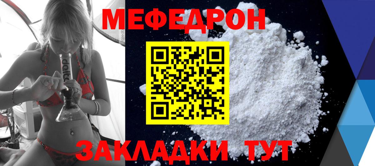 МЕФ  МЕФ mephedrone  Норильск  Вход с VPN  Меф mephedrone 