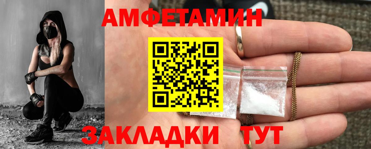МЕТАМФЕТАМИН витя Норильск