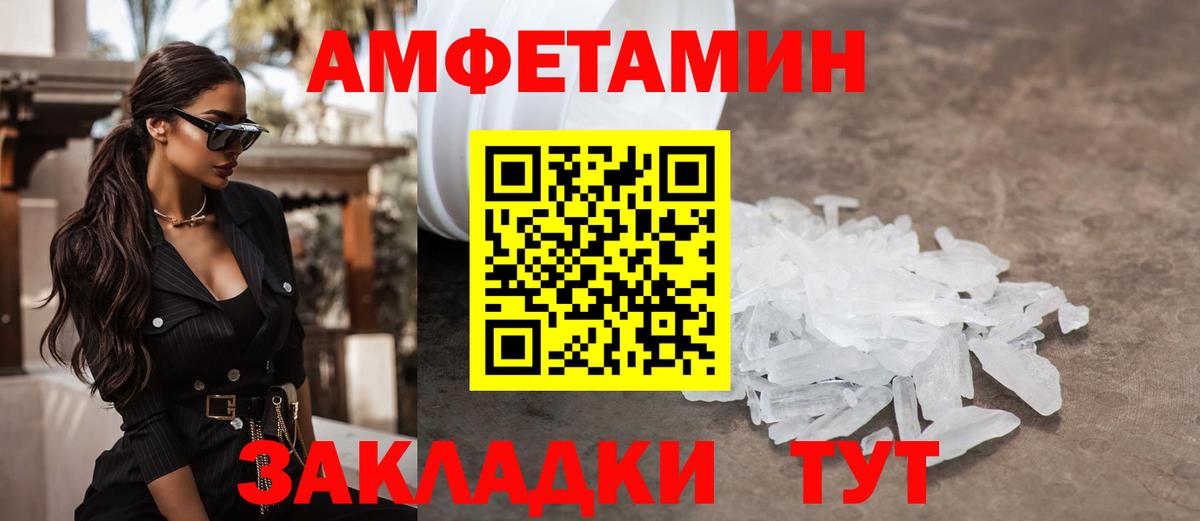 Метамфетамин Methamphetamine  Вход с VPN  Норильск 
