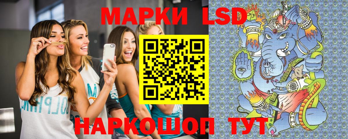 Наркотические марки 1,8мг Норильск