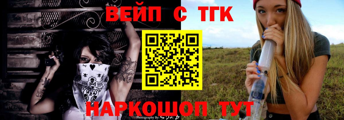 Дистиллят ТГК вейп с тгк Норильск