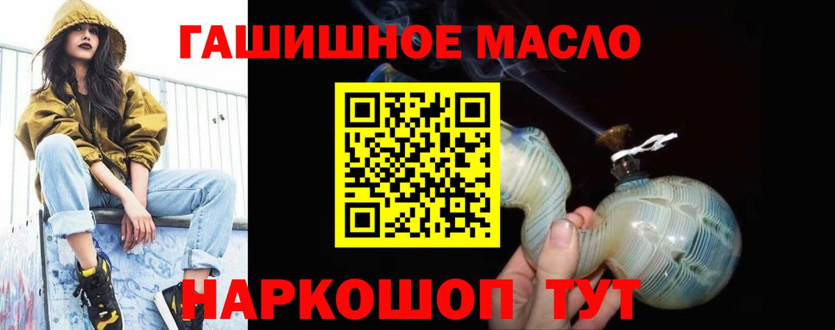 Дистиллят ТГК концентрат  ТГК THC oil  Вход с VPN  Норильск 
